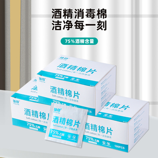 75度一次性酒精棉片大号旅行清洁耳洞手机消毒湿巾单独包装100片