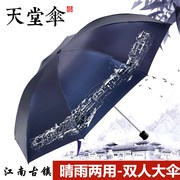 天堂伞雨伞定制logo大号黑胶防晒防紫外线遮阳太阳伞，森系复古简约