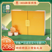 2024新茶贡牌 明前特级狮峰西湖龙井茶叶礼盒装绿茶