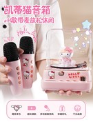 适用KT猫蓝牙音响可爱hello kitty创意音乐盒七夕生日礼物送女生