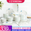 碗碟套装家用56头中式釉中彩陶瓷碗具碗碟盘勺碗筷新骨瓷餐具套装
