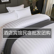 纯白色床上三件套 学生宿舍单人寝室被套酒店民宿宾馆床单四件套3