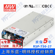 RSP-750-27台湾明纬750W27V大功率开关电源27.8A可调电压工控