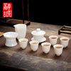 羊脂玉白瓷茶具套装办公室高端陶瓷盖碗茶杯家用整套功夫茶小套装