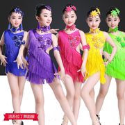 儿童拉丁舞裙流苏夏季女童，舞蹈服拉丁，比赛服演出服少儿练功服