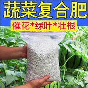 复合肥蔬菜农用种菜家用型种花花卉颗粒瓜果树化肥氮磷钾营养