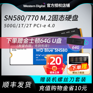 wd西数sn580770m2固态，硬盘500g1t2tpcie4笔记本台式电脑ssd