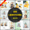 竖版儿童相册模板PSD2021摄影宝宝写真时尚简洁排版设计素材