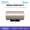 Midea 美的电热水器F6032-TY5