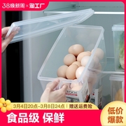 冰箱收纳盒食品级水果密封保鲜冷冻专用盒子厨房储物神器带盖小号