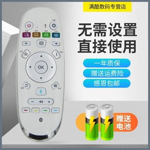 满酷玛遥控器适用于海信电视，语音遥控器板crf6a57led75xt900x3duled78xt920x3duc