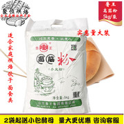 鲁王高筋粉5kg包子馒头面包面条用小麦粉小包装高精面粉多省