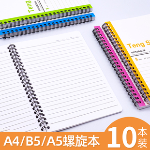 10本笔记本a5b5a4线圈本螺旋，记事本软面抄日记本子办公用品