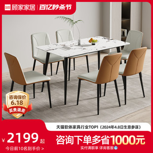 顾家家居现代简约岩板餐桌，餐厅家具家用餐桌椅，小户型方桌pt7125