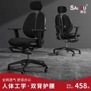 人体工学椅电脑椅家用舒适久坐靠背办公座椅电竞椅双背椅护腰椅子