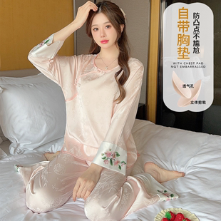 新中式睡衣春秋季女冰丝，国风2024丝绸带，胸垫高级感家居服套装