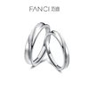 Fanci范琦银饰 情侣对戒刻字银戒指时尚简约素戒 环绕开口戒指