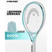 HEAD海德儿童网球拍送背包小孩初学入门球拍Boom系列青少年网球拍