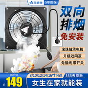 艾美特换气扇抽烟排风扇工业级强力抽风机厨房玻璃窗用窗户排气扇