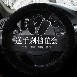 北京现代ix35领动悦动瑞纳途胜名图朗动索纳塔方向盘套，冬季短毛绒