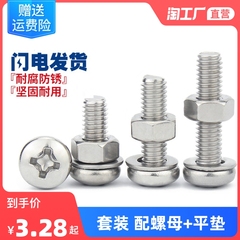 m2m3m4m5m10 304不锈钢圆头螺母
