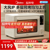 风炉烤箱美的初见免预热电烤箱P40石墨烯家用商用烘焙专用