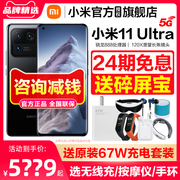 24期免息咨询减钱送充电器Xiaomi 小米 11 Ultra 5G手机至尊版系列10pro拍照游戏