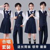 儿童合唱演出服中小学生演讲诗词朗诵比赛表演服装学院风男女英伦