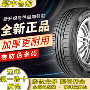 2016/2017款上海大众POLO轮胎波罗CROSS两厢汽车专用舒适轮胎