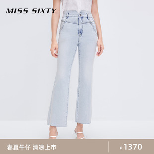 Miss Sixty2024夏季含桑蚕丝牛仔裤女浅蓝小V高腰九分微喇裤