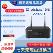 芝杜z20pro家庭影院蓝光网络硬盘播放机4K3D安卓11杜比视界