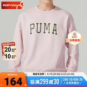 puma彪马粉色卫衣男女装，2024春季运动服，休闲长袖套头衫536769