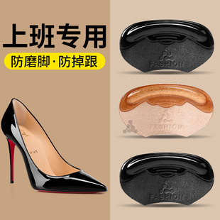 上班专用后跟贴女士高跟鞋防磨脚防掉跟牛皮加厚女鞋大改小半码垫
