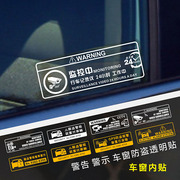 gps汽車防盗监控汽车，装饰贴卫星360定位文字警示装饰改装侧贴纸