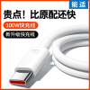 能适适用华为100W快充充电线器Typec数据线超级2米66W安卓tpyec车载p30 mate60pro手机nova9/6荣耀40w加长88w