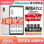速发/3期免息 Hisense/海信A7CC全网通5G手机彩墨屏学生护眼电纸书