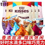 好时kisses之吻水滴牛奶可可黑巧克力结婚喜糖散装休闲零食糖果