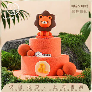 CAKEBOSS夏日限定狮子座香草冰淇淋蛋糕星座生日蛋糕北京同城配送