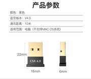 USB电脑蓝牙适配器4.0无线音频接收器win8/10免驱台式机适用洛斐