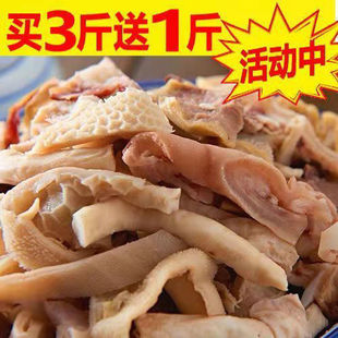 新牛杂内蒙古特产5斤熟食一套火锅清真送调味包冷冻肉纯
