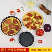 披萨烤盘烤箱专用pizza烤盘饼底托盘烤箱家用烘焙工具蛋糕模具