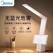 美的led可充电式台灯书桌办公学生插电学习专用两用宿舍寝室折叠