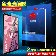 适用联想拯救者Y700钢化膜Y700二代2023款平板电脑保护膜Lenovo TB-9707F屏幕防摔8.8英寸高清防爆玻璃贴膜