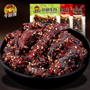 四川特产重庆牛浪汉，麻辣牛肉干泡椒烧烤味160g零食小吃