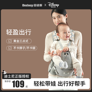 迪士尼背带婴儿夏季宝宝孩子腰凳坐多功能轻便四季抱娃神器百适乐