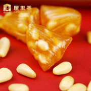 屋里香松仁粽子糖散称上海特产，传统零食办公室休闲果仁硬糖果小吃