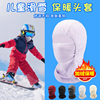 冬季儿童滑雪护脸面罩挡风头盔内胆面罩户外加绒头套骑车滑冰保暖