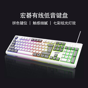 acer宏碁键盘有线台式笔记本办公专用打字轻音发光键盘机械手感