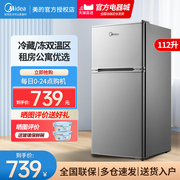 美的冰箱小型家用112L二人租房宿舍节能省电冷冻冷藏双门小冰箱