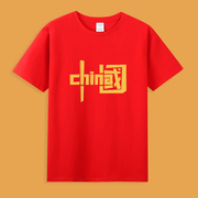 带有中国字样的短袖T恤男纯棉爱国上衣女装china标志图案衣服半袖